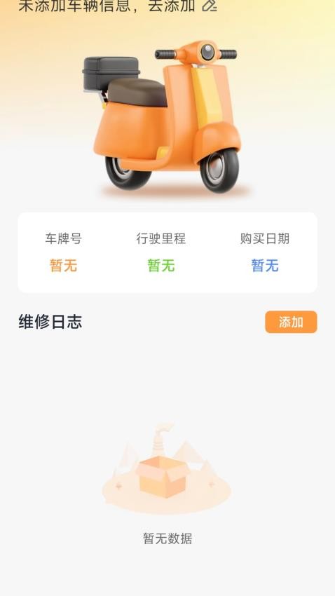 跑腿众包管家app