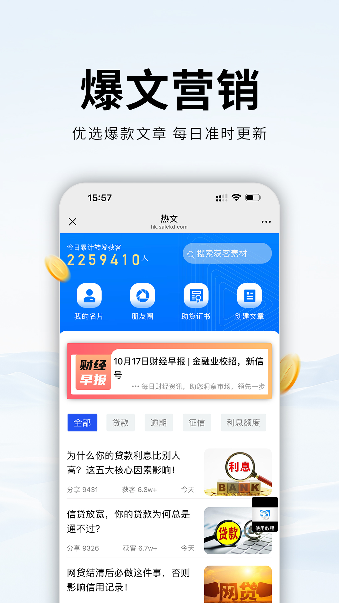 销售开单app图3