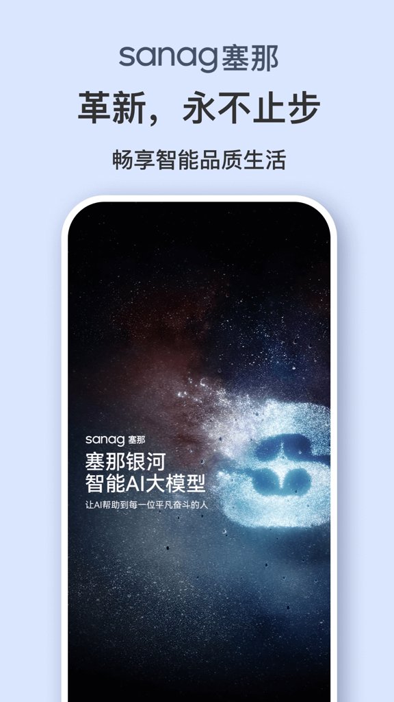 sanag耳机软件安卓版图4