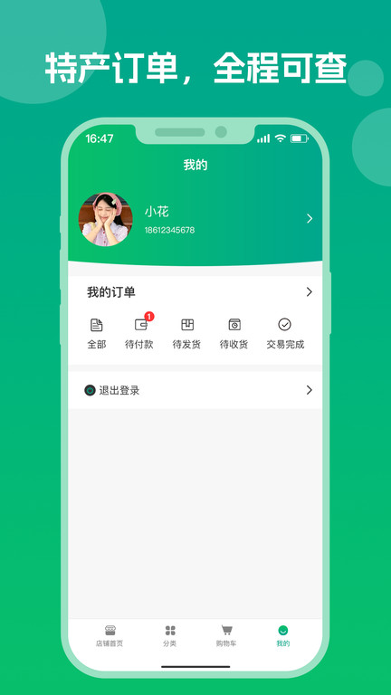 旅享宝app图1
