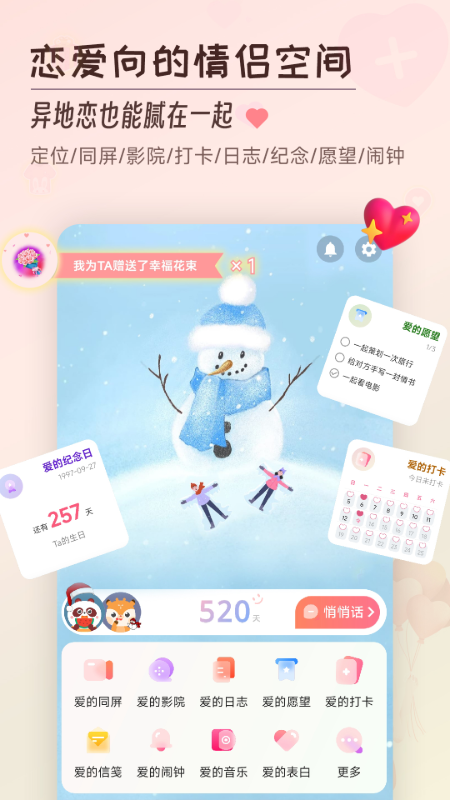 AiNi软件