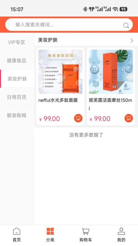 安安康选app图4