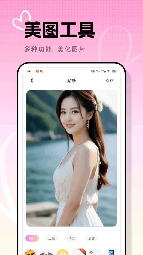 清语app图3