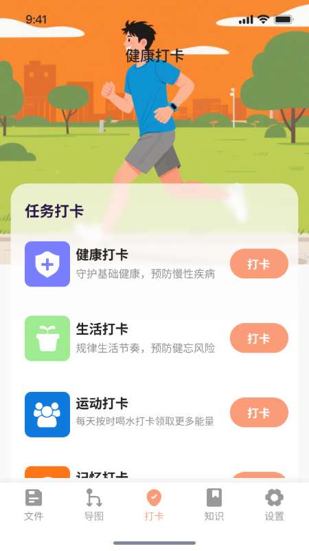 星溯思维导图日常打卡星球app图3