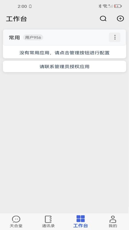融科睿信app图2
