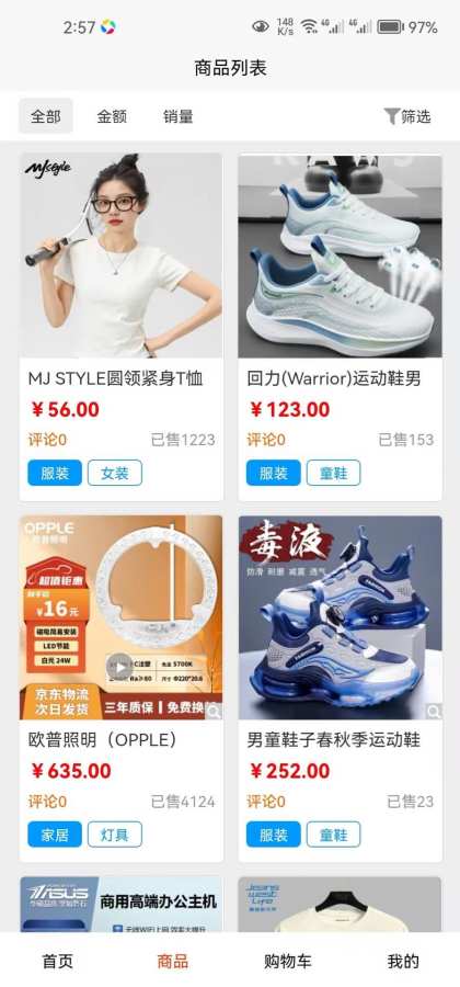 每天吉米app图3