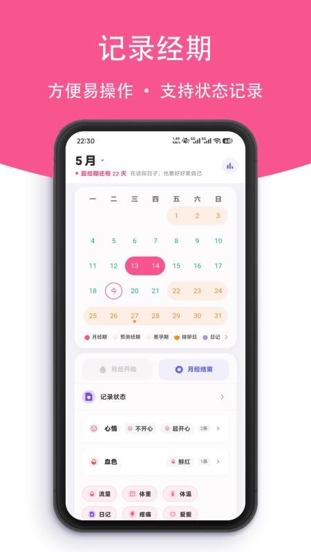 小月日记最新版