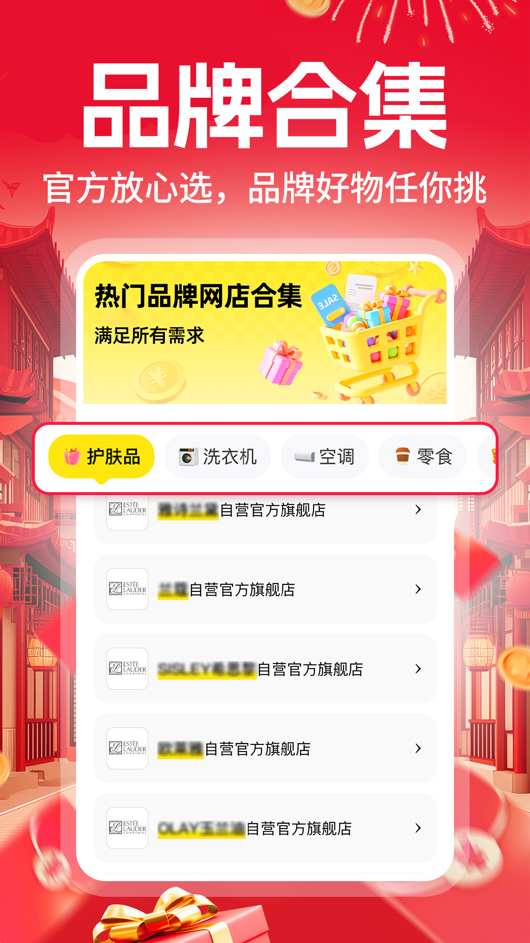 淘淘购物省钱多app图2