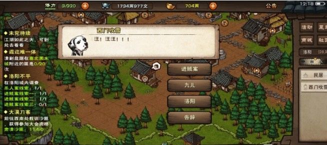 烟雨江湖桃花坞小势力怎么解锁