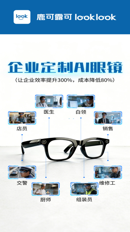 鹿可露可app图3