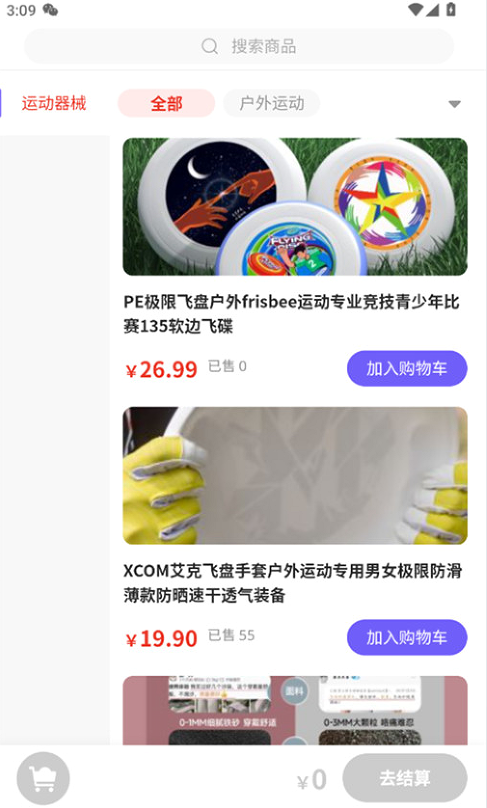 米耘兴邦app图3