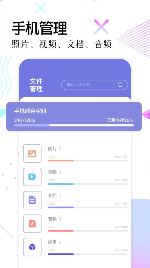 Topiop快传app图3