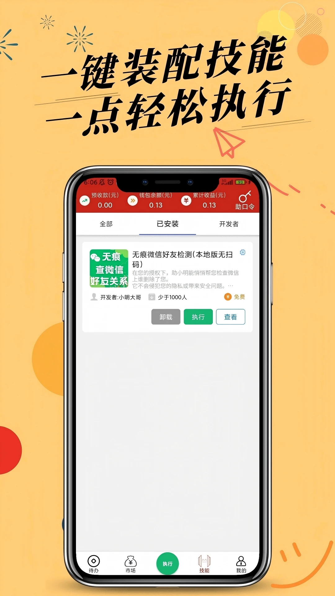 助小明最新版图2