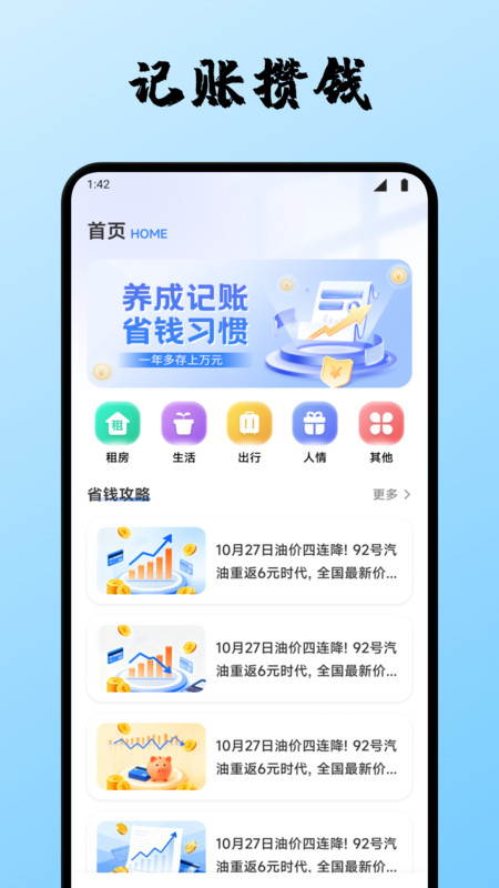 小本买卖簿app图4