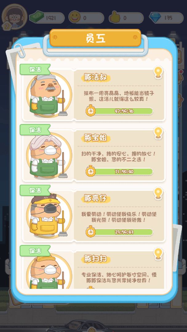 卡皮巴拉MALL游戏图4