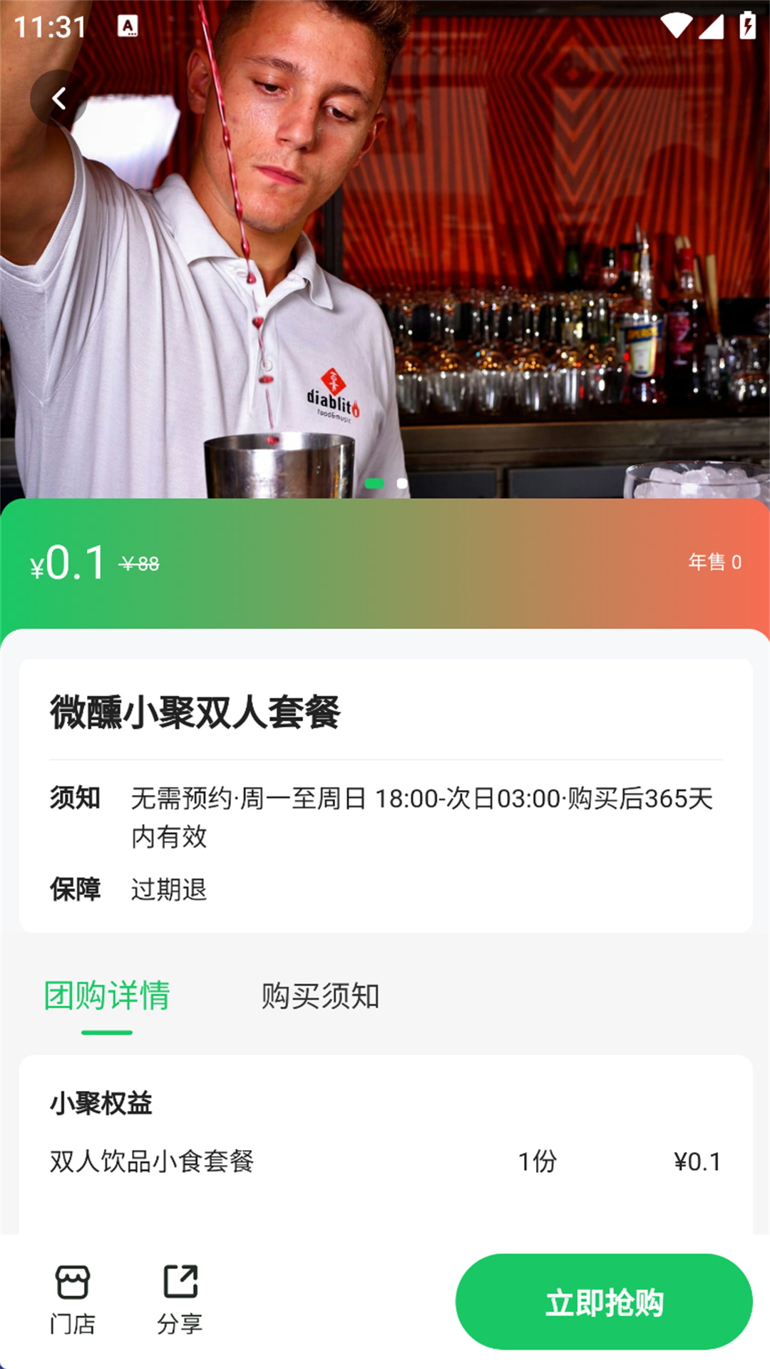 安排一下app图1