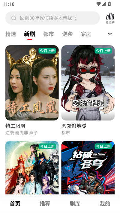 畅享短剧手机版图3