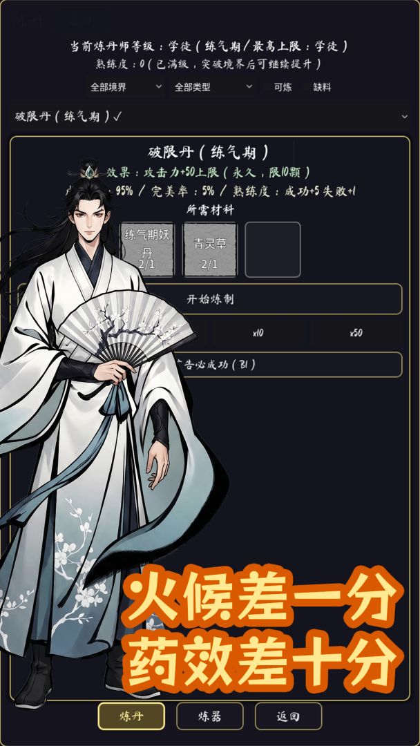 漫漫仙途游戏图4