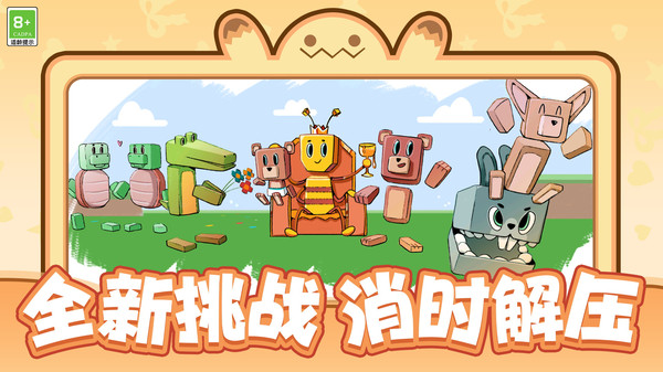 史诗级冒险乐章游戏图3