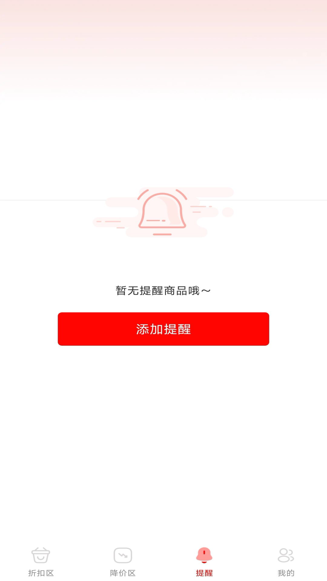 全网省钱助手app图2