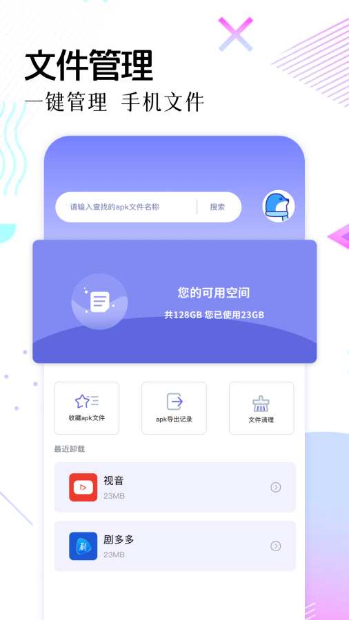 Topiop快传app