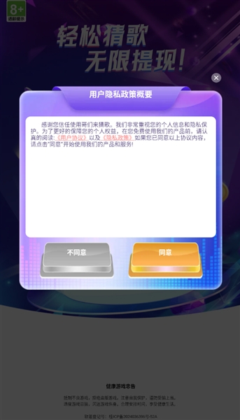 哥们来猜歌手机版图2