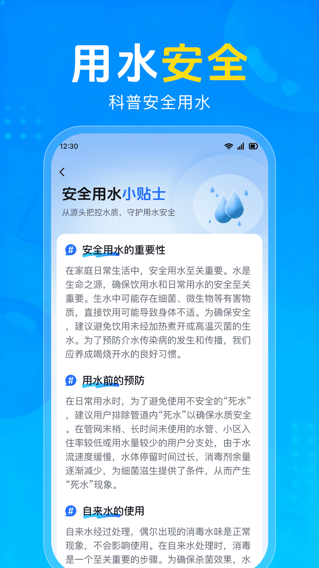 水电费计算点通手机版图4