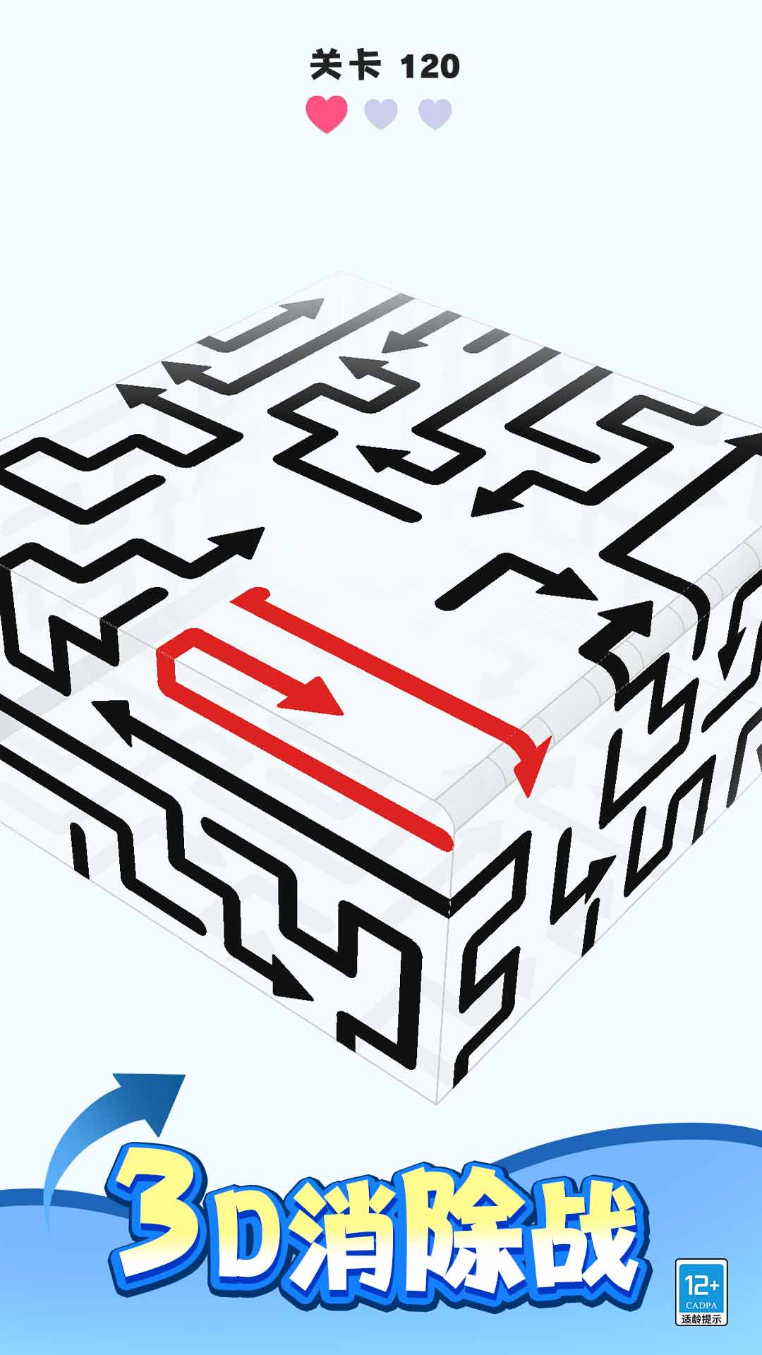 箭头迷宫3D最新版图2