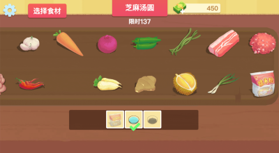 美食烹饪日记手游图3