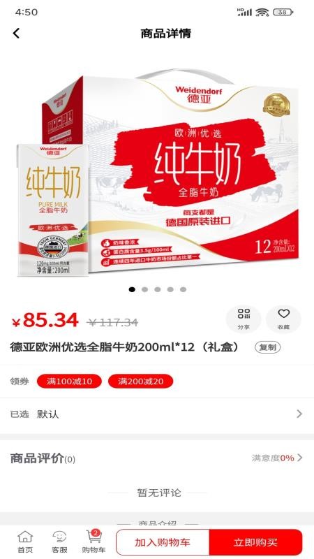 掌上沃商城系统手机版