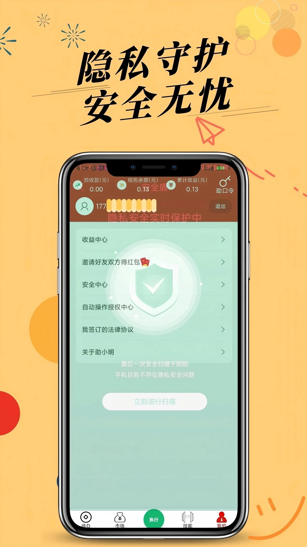 助小明最新版图3