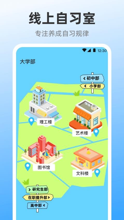 iClock闹钟软件图2