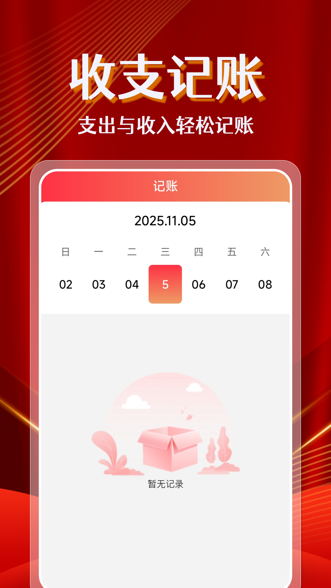 京多省钱手机版图2