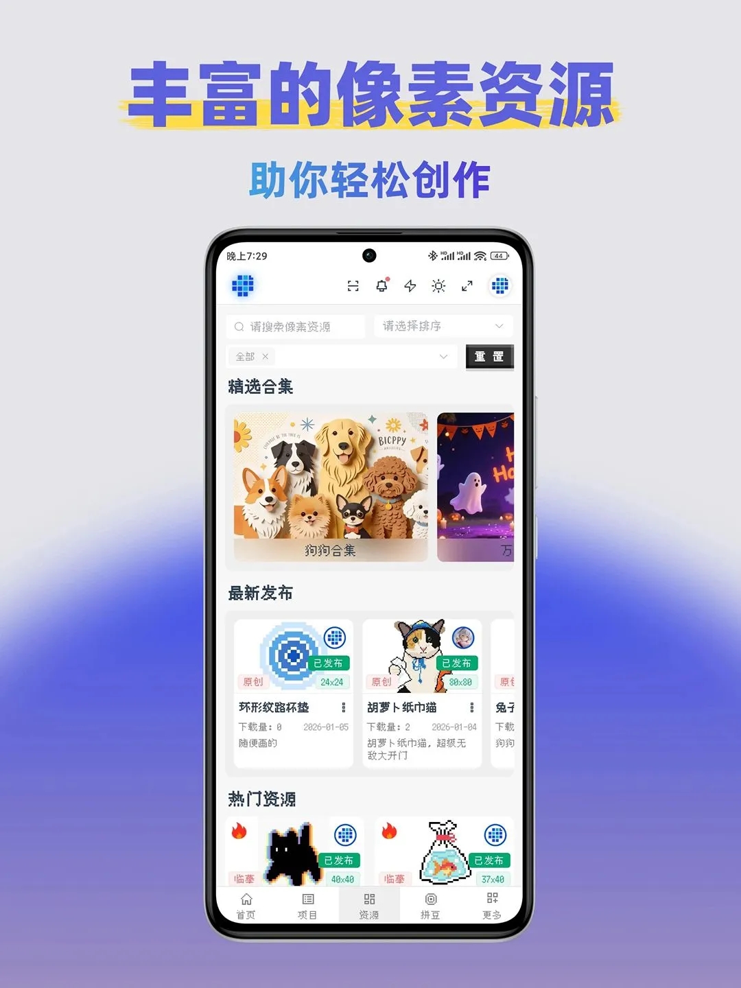 像素格子软件