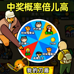 我是刀盾狗游戏图标