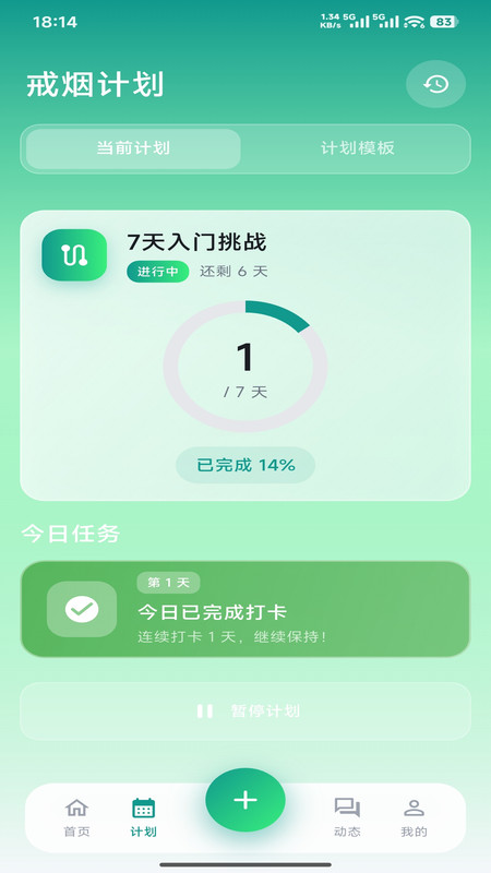 尼古拜app图3