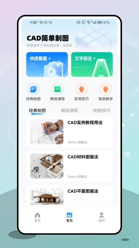 二级建造师考试最新版图3