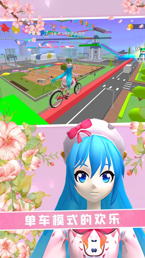 青春学院酷跑游戏图2