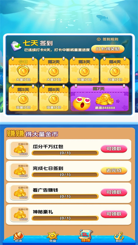 消消真有趣游戏