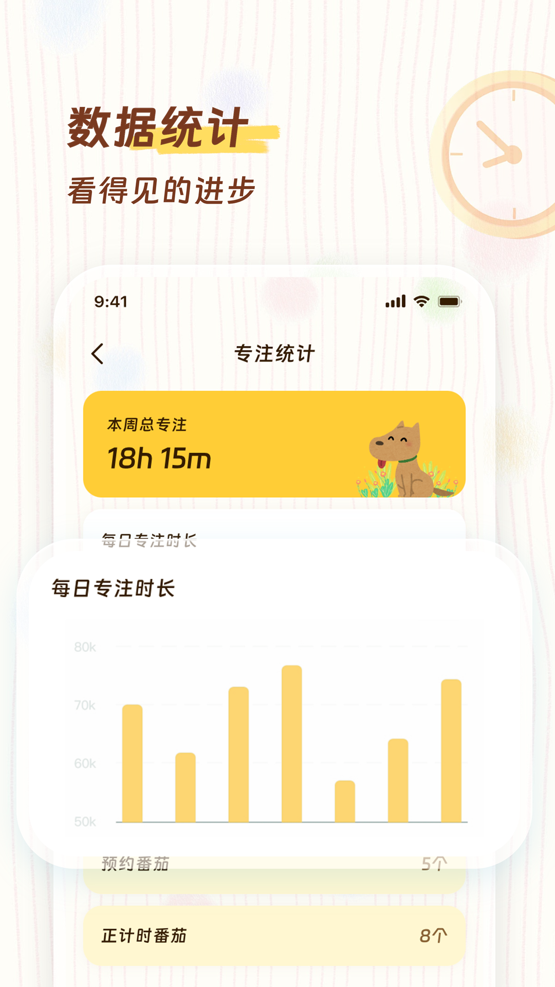 拒扰时刻手机版图2