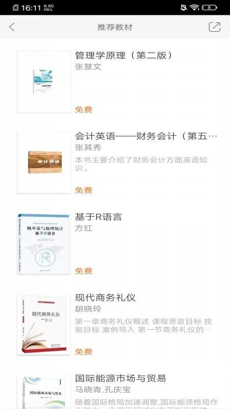 上财云津安卓版图3