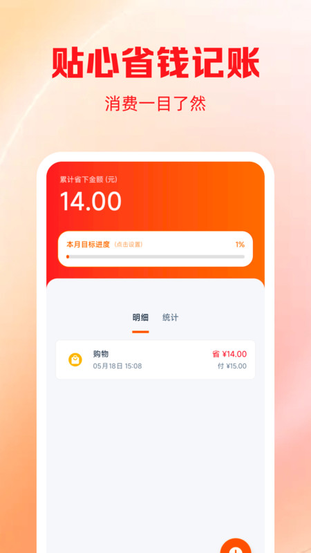 拼优惠商城app图2