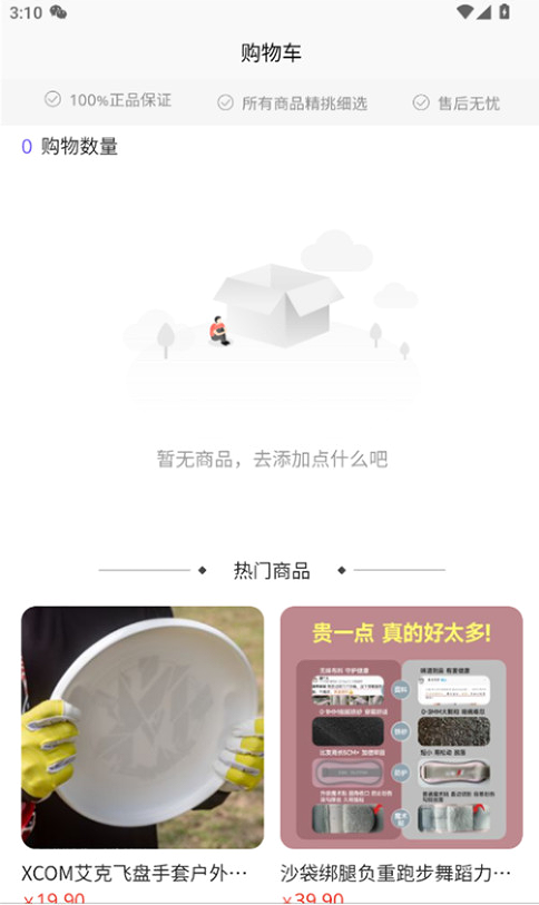 米耘兴邦app图1