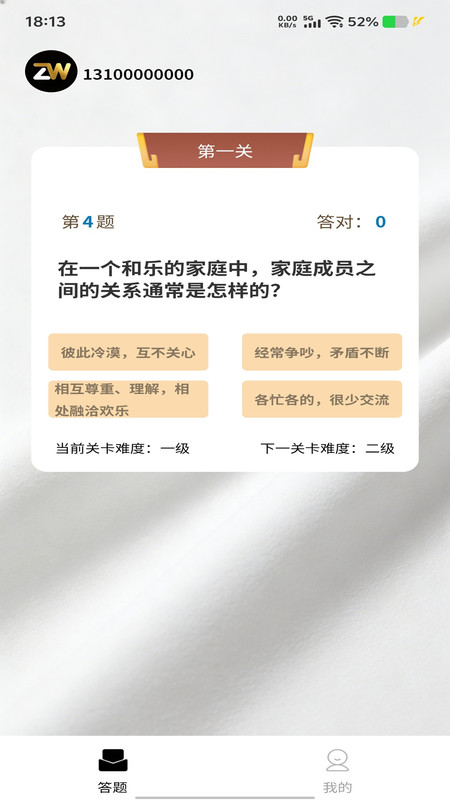 掌玩多合多app图1