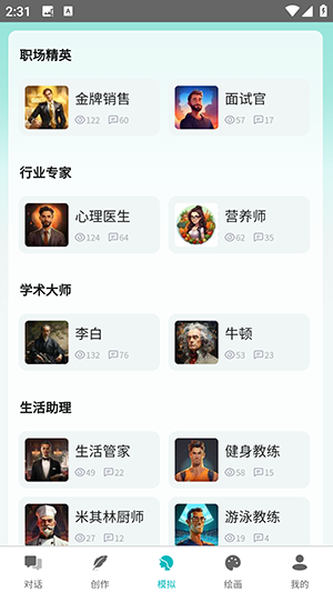 智谱AI app
