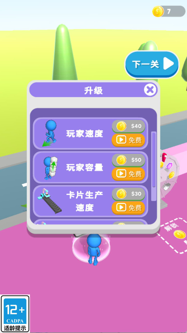 英雄跑酷日记游戏图2