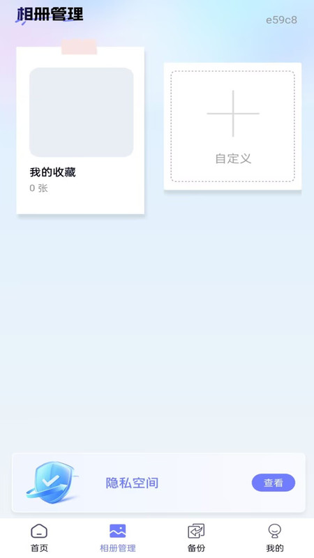 手机照片相册管家app图2