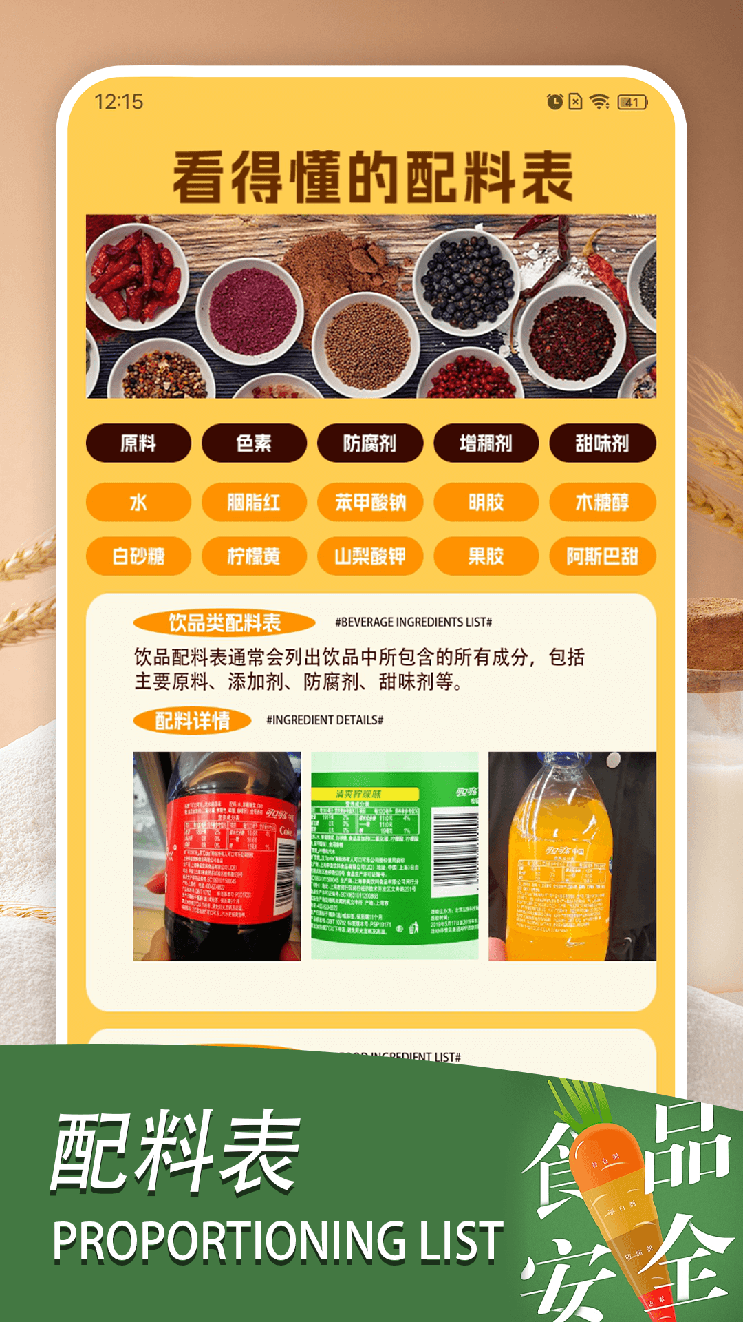 加点料手机版图3