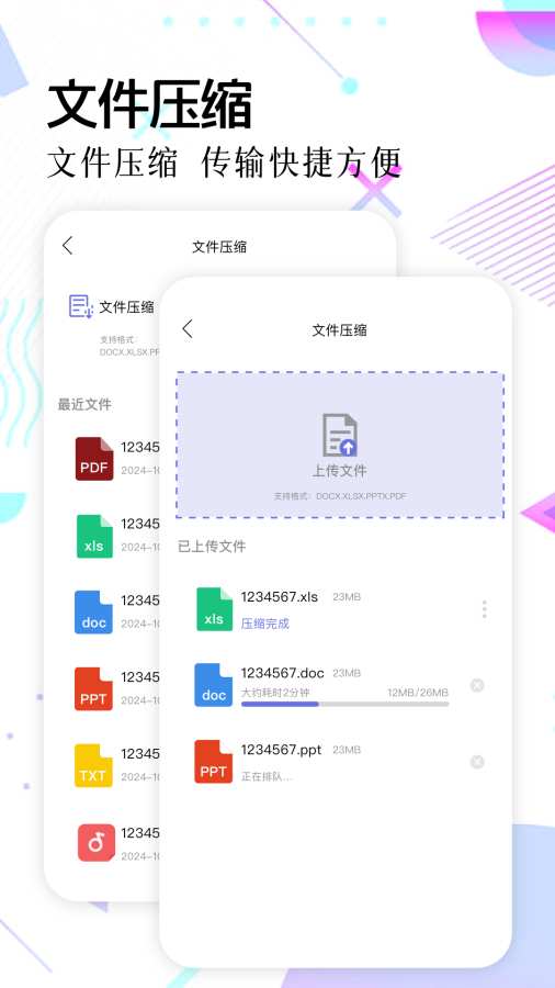 Topiop快传app图1