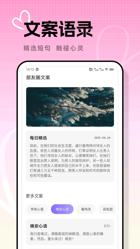 清语app图1